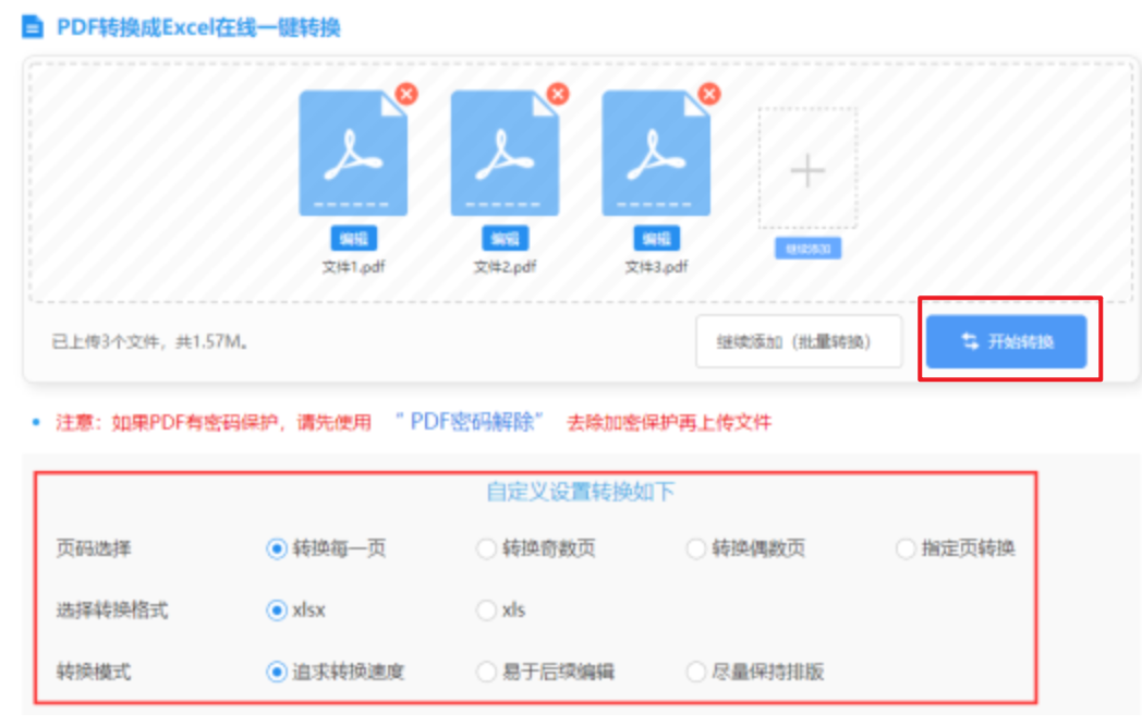 澳门太阳城游戏登录入口安卓版使用讲解 - 开始转换